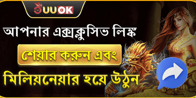 বন্ধু রেফারেল বোনাস promotion image