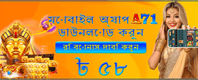বিশেষ অফারে মেগা বোনাস